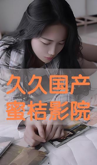 久久在线国产视频